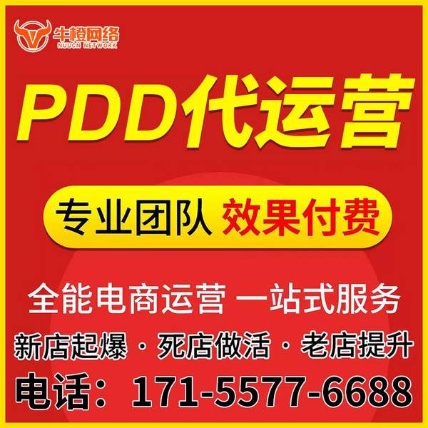 辽阳电商代运营